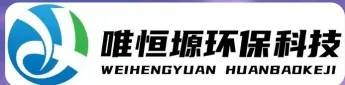 平度WH-HM通用型真空清洗机｜唯恒塬